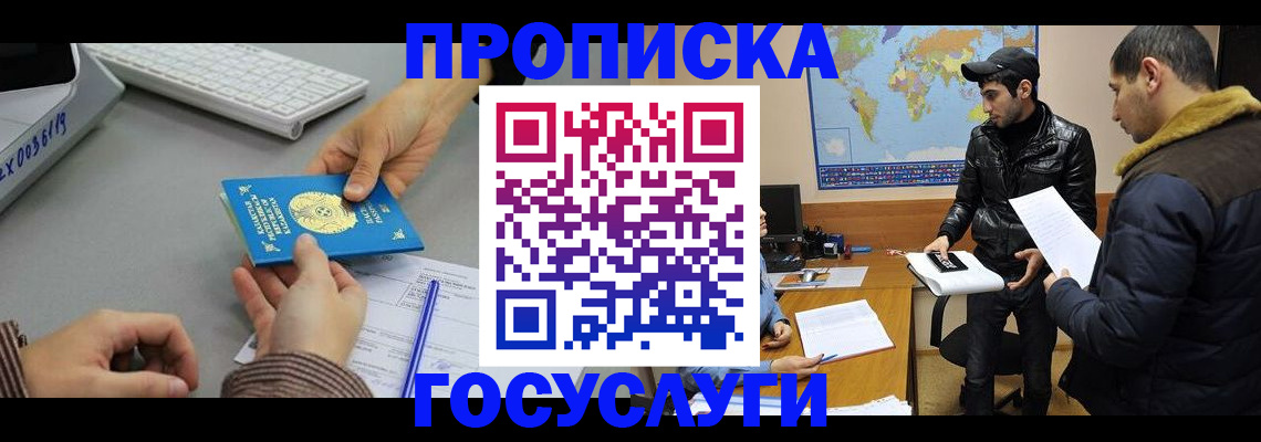 купить прописку в Тулуне