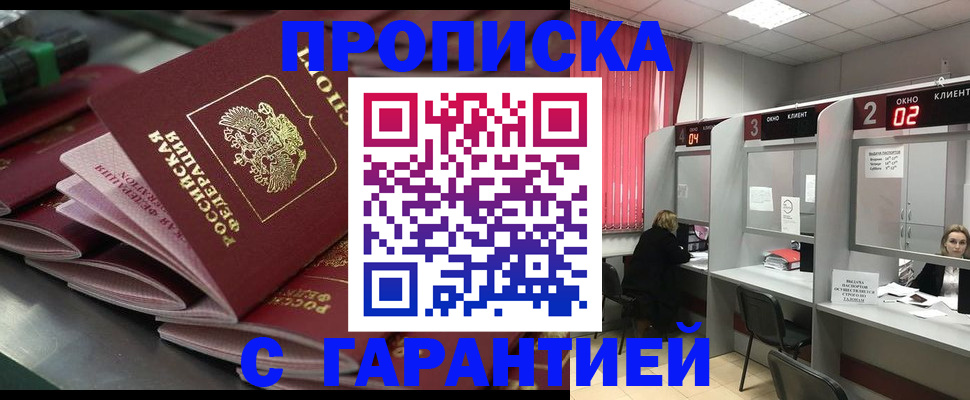 временная регистрация надежно в Тулуне