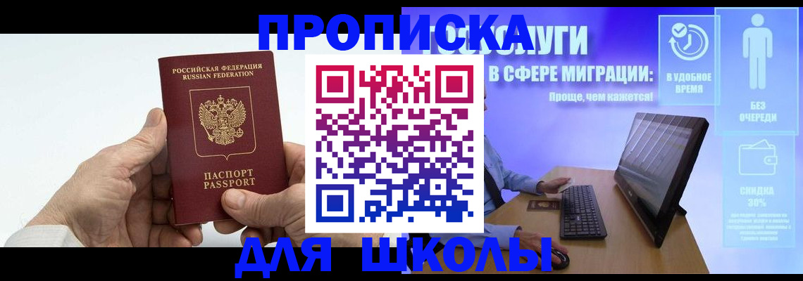 прописка иностранных граждан в Тулуне