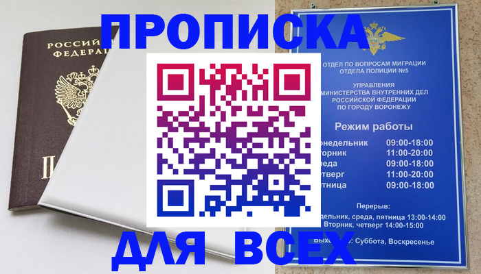 прописка штамп в Тулуне